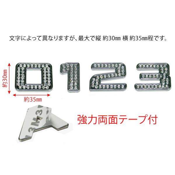 CL1560 ラインストーン×メッキ 数字デコ ナンバー エンブレム  9  定形外郵便｜customlife｜02