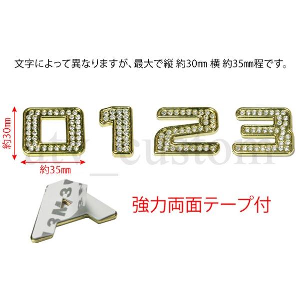 CL1570 ラインストーン×Gメッキ 数字デコ ナンバー エンブレム  9  定形外郵便｜customlife｜02