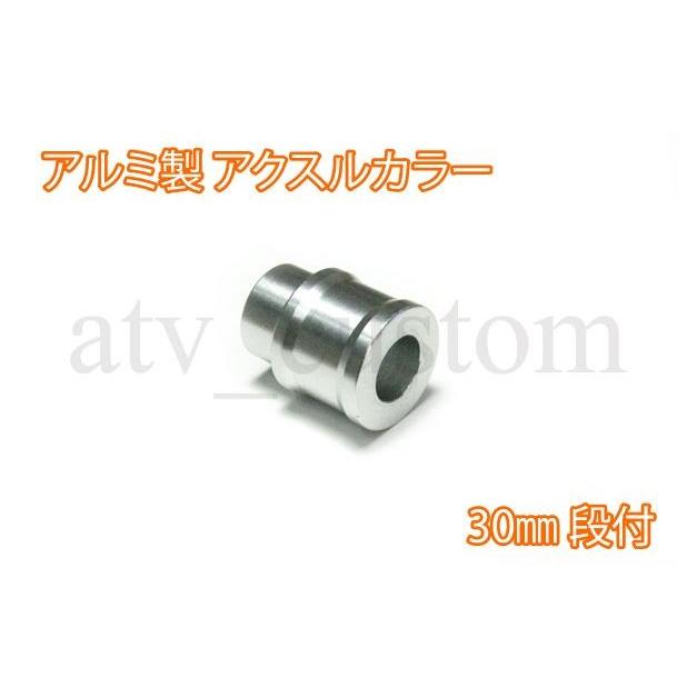 CL1699 アルミ製 アクスルカラー 内径12mm モンキー DAX NSR 段付30mm ネコポス｜customlife