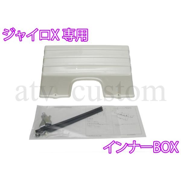 ホンダ（HONDA） CL1801 TD01/TD02 ジャイロX インナーボックス BOX