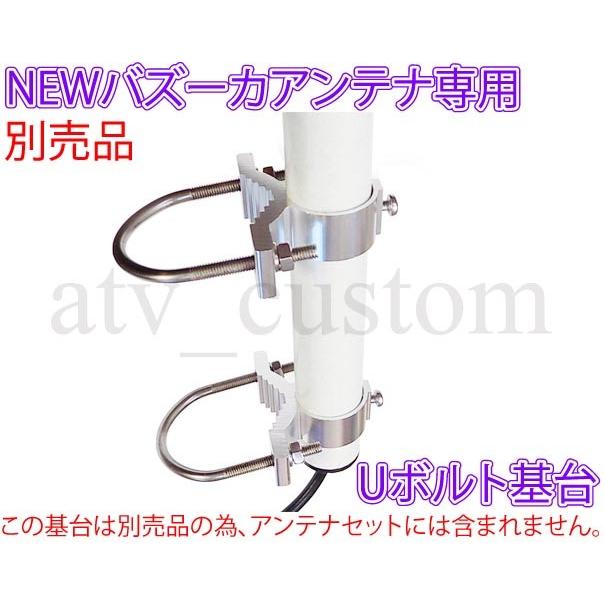 AM NEWデュアルバンド ハイパワーMCバズーカ アンテナ144/430MHz CL1927 デュアルバンド145/430MHz帯 日本製 新型 バズーカ