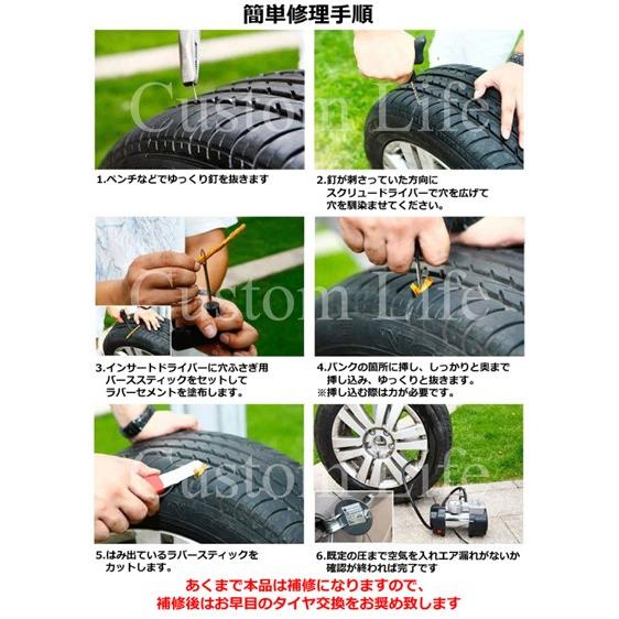 CL1942 チューブレスタイヤ パンク修理キット セット パンクのり ゴムのり 接着剤 リペアキット /|customlife|02