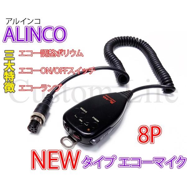 ALINCO DR-M50 車載用無線機、本体マイクセットです! DR-03SX | 無線機器 アルインコ株式会社電子事業部