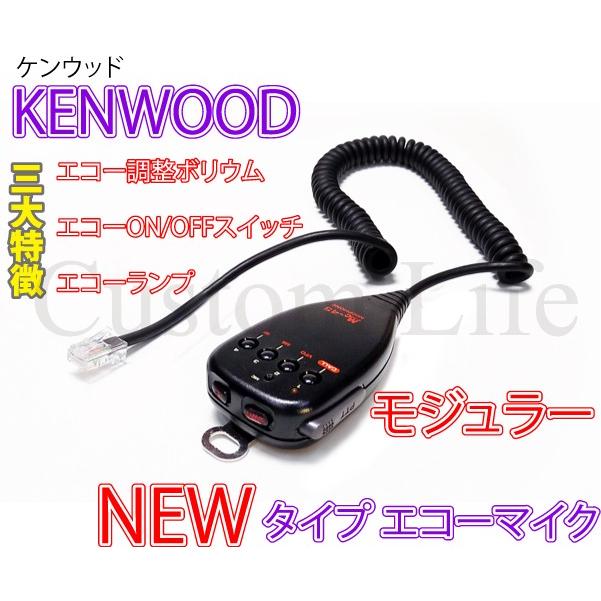 CL2331  エコーの調整ができる  KENWOOD ケンウッド モジュラー コネクター専用 ハンドマイク エコーマイク 取説付
