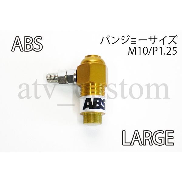 特価 機械式 後付け Abs 金 Lサイズ 大型 アンチロックブレーキシステム Atv 四輪バギー 中華トライク バンジョーサイズ M10 P1 25 ネコポス Cl2757 カスタムライフ 通販 Yahoo ショッピング