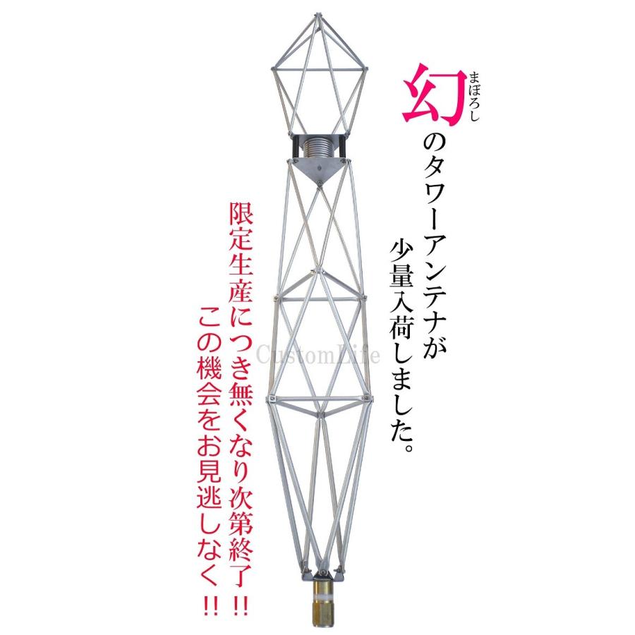 CL2995 タワーアンテナ 日本製 限定生産 26MHz〜28MHz CB無線