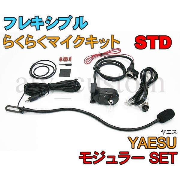 ☆スタンダード　FT-7900H 145/433MHz 50/45W ヤエス☆ ☆スタンダード FT-7900H 145/433MHz 50/45W ヤエス