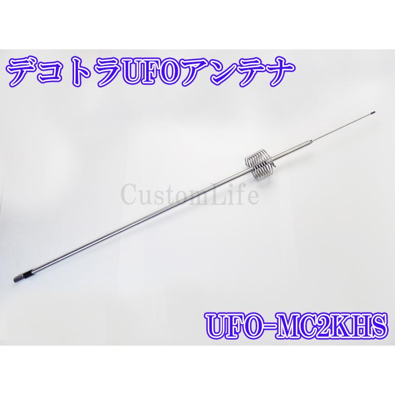 27Mhz、28Mhz UFOアンテナ Amazon.co.jp: AMデコトラUFOアンテナ27-28MHz 14λ 耐圧15KW
