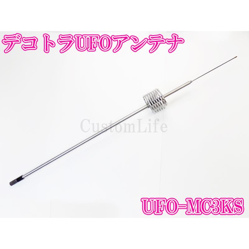 27Mhz、28Mhz UFOアンテナ Amazon.co.jp: AMデコトラUFOアンテナ27-28MHz 14λ 耐圧15KW