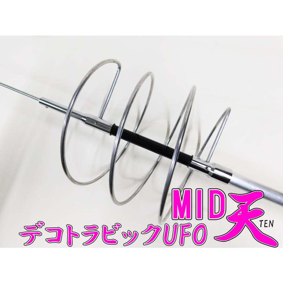 CL3144 CB無線 巨大コイル デコトラ ビックUFO 天 MID ミドル アンテナ