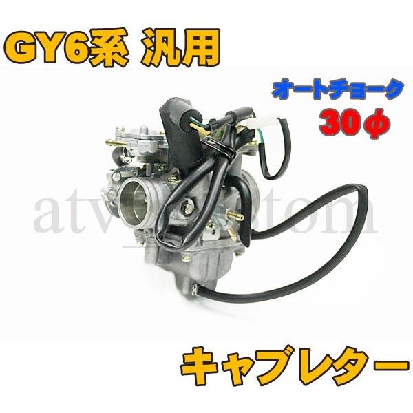 Cl599 中華トライク スクーター Gy6系 エンジン 30fキャブレター 30mm ビッグキャブ Cl599 カスタムライフ 通販 Yahoo ショッピング
