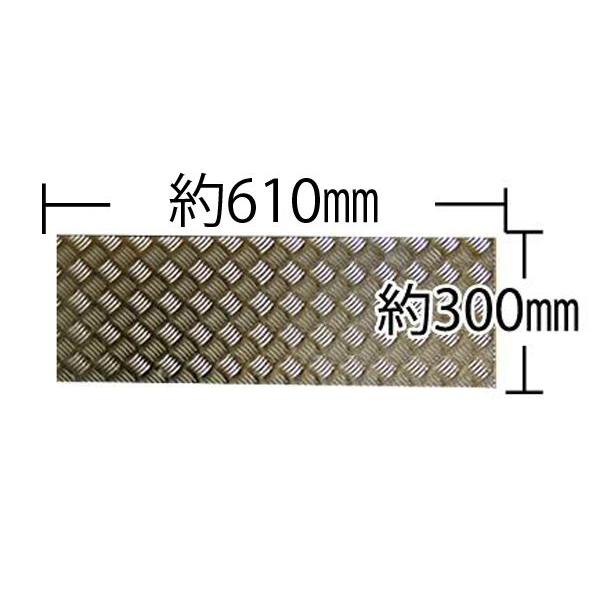 z997 訳あり アルミ縞板 材料薄板 DIY 610×300/1.0 沖縄発送不可 自作 