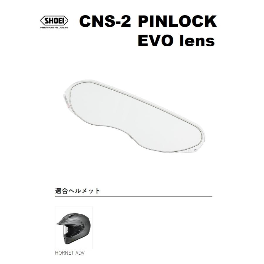 HORNET ADV ショウエイ純正(SHOEI) CNS-2 PINLOCK EVO lens クリア 防
