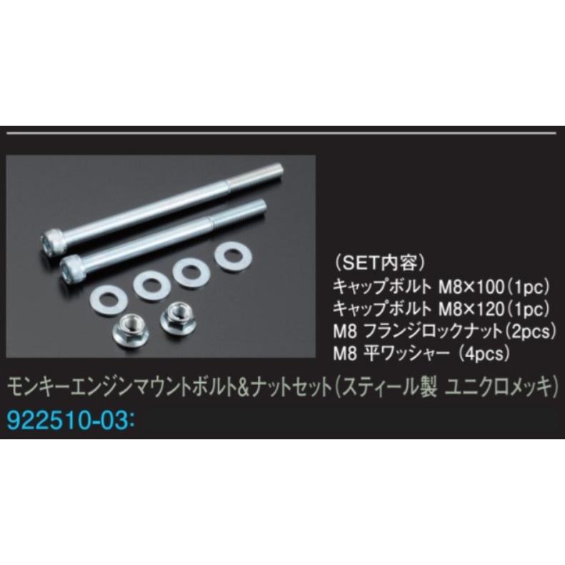 モンキーパーツ モンキー 12Vモンキー エンジンカバー ボルト11本set キャップ