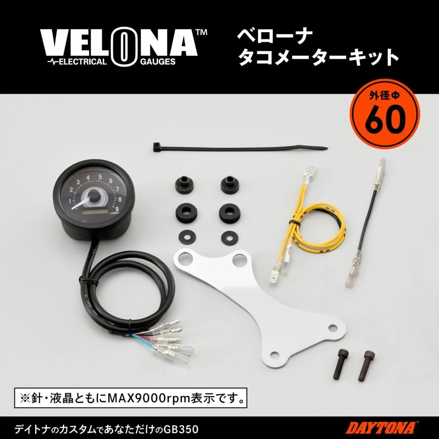 DAYTONA GB350対応 電気式タコメーター Φ60 9000rpm VELONA 電気式タコメーター Φ60 9000rpm｜株式会社デイトナ