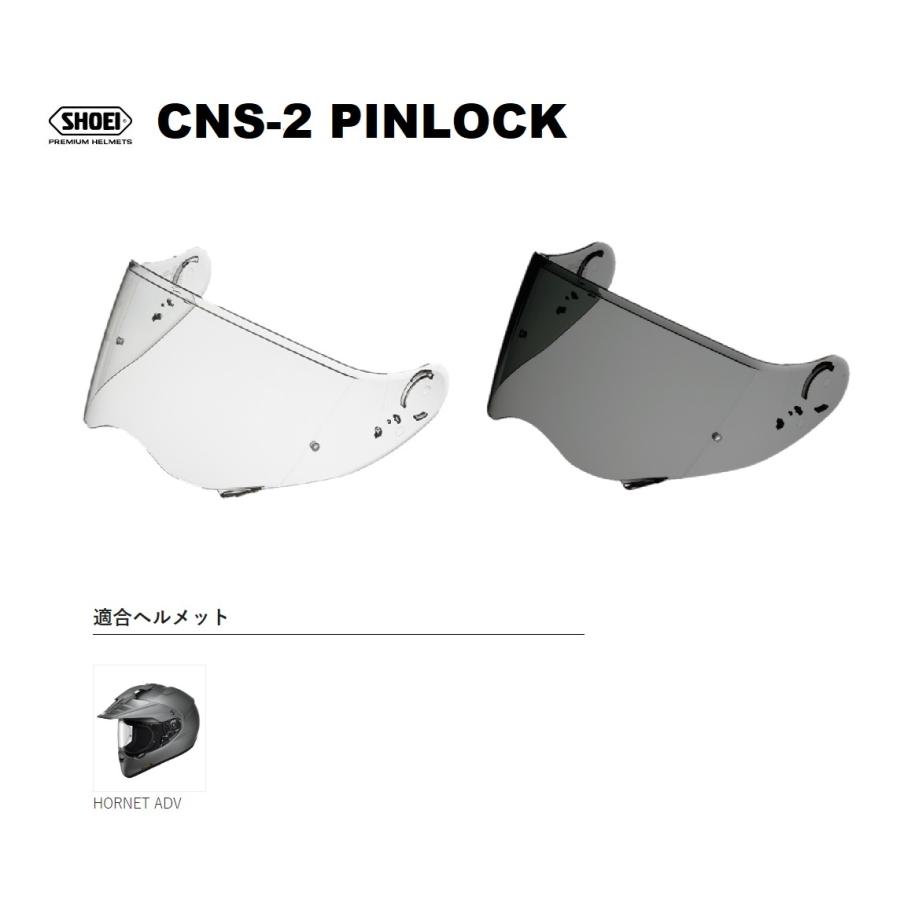 ショウエイ純正(SHOEI) シールド CNS-2 PINLOCK 対応ヘルメット:HORNET ADV : llcb22037 :  カスタムパーツオンライン - 通販 - Yahoo!ショッピング