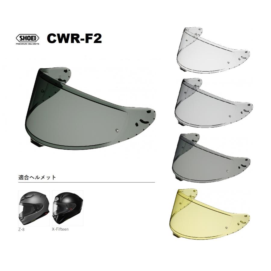 SHOEI ショウエイ純正(SHOEI) シールド CWR-F2 対応ヘルメット:Z SHOEI ショウエイ純正(SHOEI) シールド CWR-F2 対応ヘルメット:Z