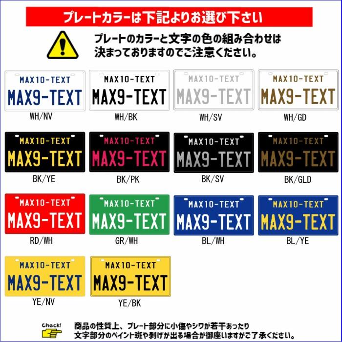 表札 オリジナル ナンバープレート 2段 無地 おしゃれ 戸建 カスタムプレート エンボス アルミ 看板 プレゼント かっこいい 男前 インテリア 本州送料無料 |  | 06