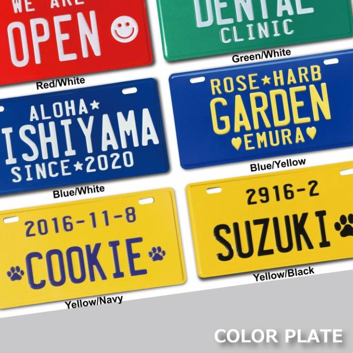 表札 オリジナル ナンバープレート 2段 無地 おしゃれ 戸建 カスタムプレート エンボス アルミ 看板 プレゼント かっこいい 男前 インテリア 本州送料無料 |  | 09