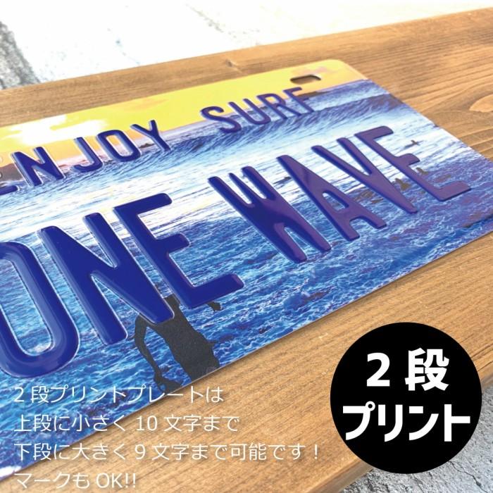 表札 オリジナル ナンバープレート 2段 プリント おしゃれ 戸建 カスタムプレート エンボス アルミ 看板 プレゼント かっこいい 男前 インテリア 本州送料無料 |  | 03