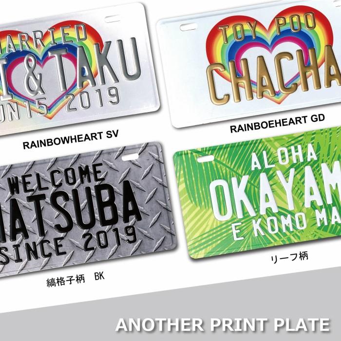 表札 オリジナル ナンバープレート 2段 プリント おしゃれ 戸建 カスタムプレート エンボス アルミ 看板 プレゼント かっこいい 男前 インテリア 本州送料無料 |  | 09