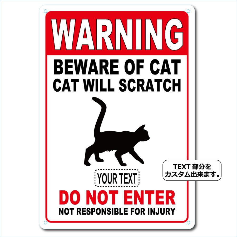 カスタム 名入れ BEWARE OF CAT アルミサインプレート 36cm＊25cm「パトロール」 |  | 02