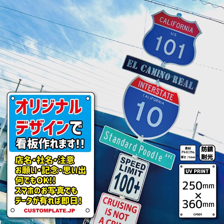 オリジナル プリント 看板 プレート ほぼ B4 アルミ 屋外 店舗 ディスプレイ インテリア | 