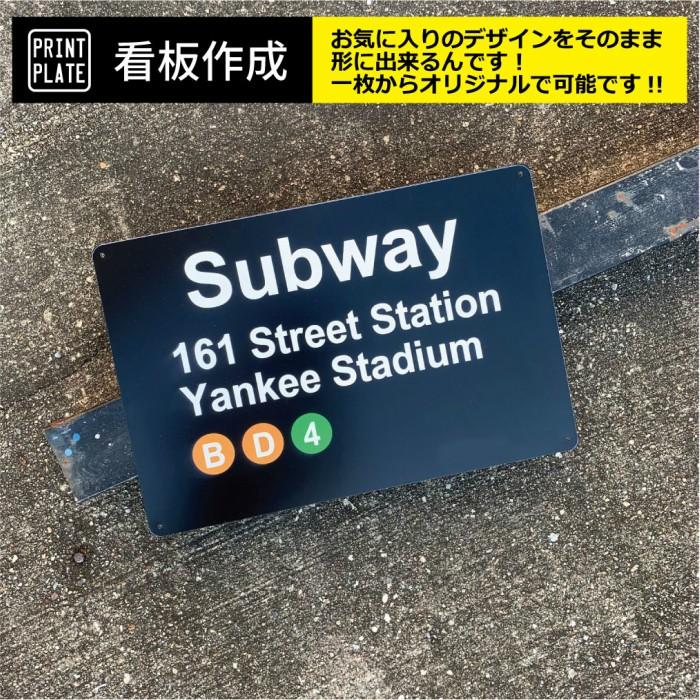 オリジナル プリント 看板 プレート ほぼ B4 アルミ 屋外 店舗 ディスプレイ インテリア |  | 01