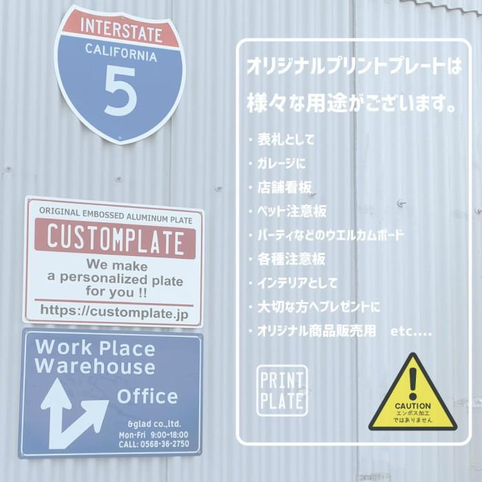 オリジナル プリント 看板 プレート ほぼ B4 アルミ 屋外 店舗 ディスプレイ インテリア |  | 09