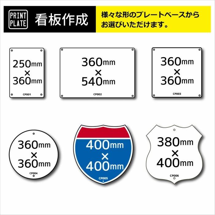 オリジナル プリント 看板 プレート スクエアタイプ アルミ 屋外 店舗 ディスプレイ インテリア |  | 06