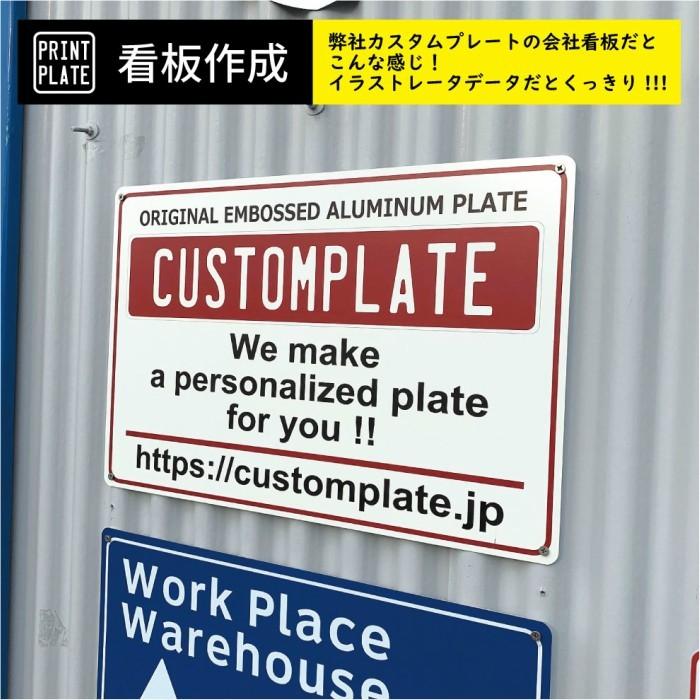 オリジナル プリント 看板 プレート ハイウェイ標識タイプ アルミ 屋外 店舗 ディスプレイ インテリア |  | 02
