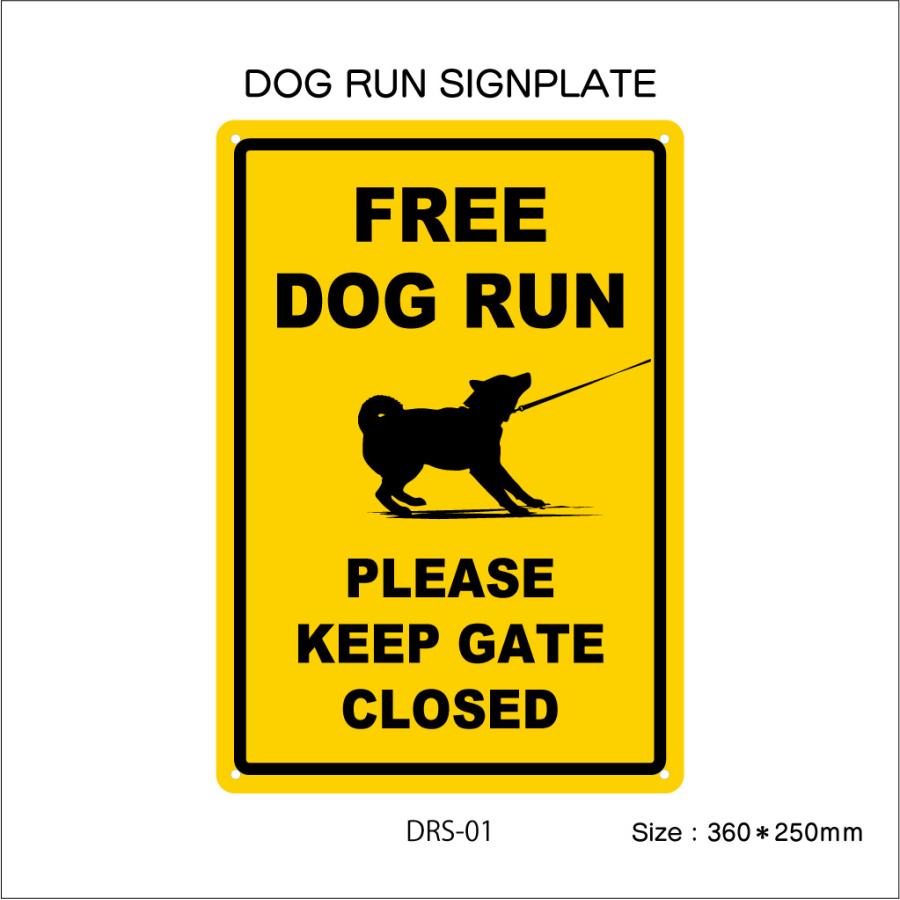プリントタイプ DOG RUN プレート 長方形 各5種 アルミ 看板 ドッグラン 犬 愛犬 犬種 インテリア |  | 02