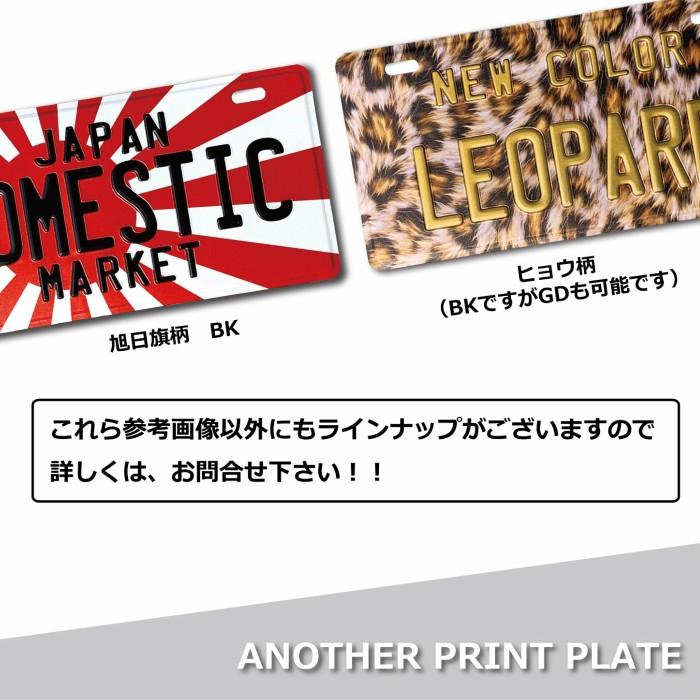 表札 オリジナル ナンバープレート 3段 プリント おしゃれ 戸建