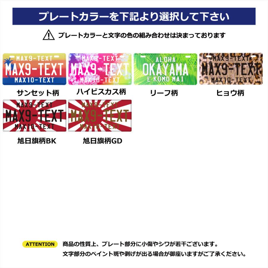 表札 オリジナル ナンバープレート 3段 プリント おしゃれ 戸建 カスタムプレート エンボス アルミ 看板 プレゼント かっこいい 男前 インテリア 本州送料無料 |  | 07