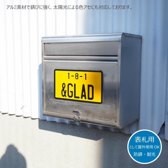 表札 おしゃれ（オーダー）2段 エンボス ハウスプレート (上段10文字・下段6文字まで) 看板 戸建 ガレージ アルミ customplate |  | 01