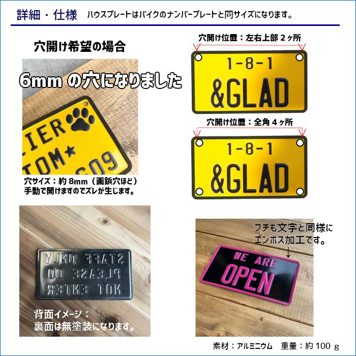 表札 おしゃれ（オーダー）2段 エンボス ハウスプレート (上段10文字・下段6文字まで) 看板 戸建 ガレージ アルミ customplate |  | 03