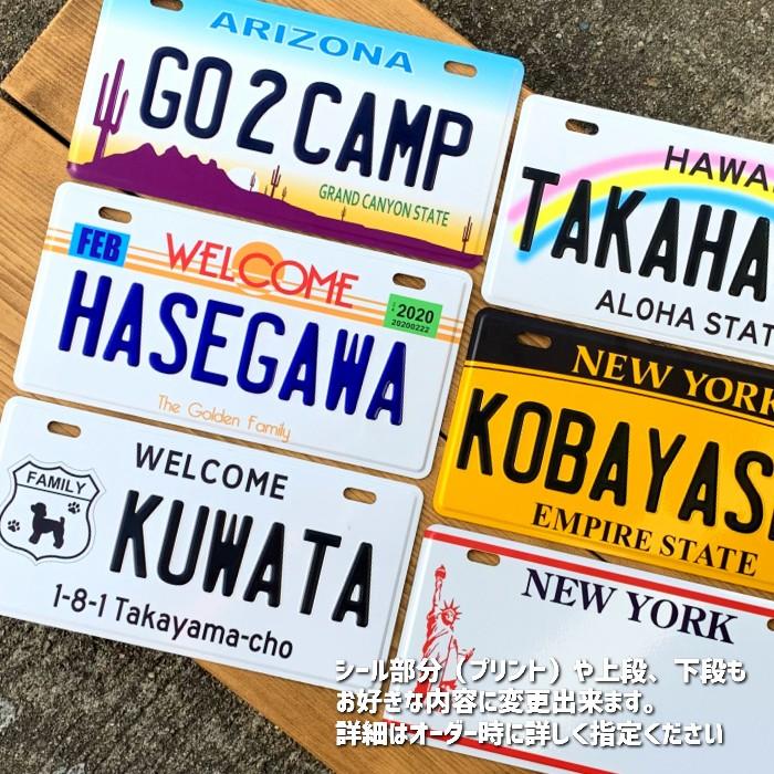 表札 おしゃれ 戸建 オリジナル USナンバープレート 調 カスタムプレート エンボスプレート アルミ 看板 プレゼント インテリア オリジナル 本州送料無料 |  | 01