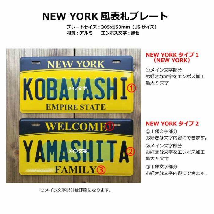 表札 おしゃれ 戸建 オリジナル Usナンバープレート 調 カスタムプレート エンボスプレート アルミ 看板 プレゼント インテリア オリジナル 本州送料無料 Eap005 Customplate 通販 Yahoo ショッピング