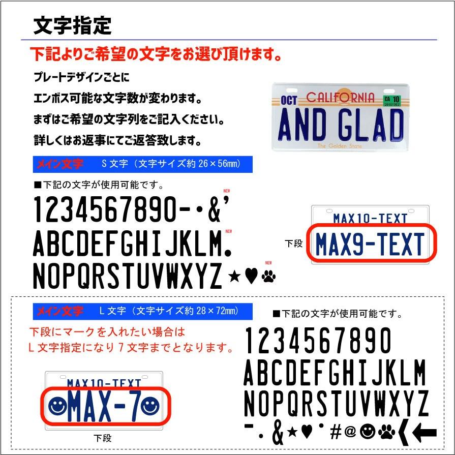 表札 おしゃれ 戸建 オリジナル USナンバープレート 調 カスタムプレート エンボスプレート アルミ 看板 プレゼント インテリア オリジナル 本州送料無料 |  | 14