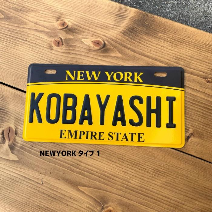 表札 おしゃれ 戸建 オリジナル USナンバープレート 調 カスタムプレート エンボスプレート アルミ 看板 プレゼント インテリア オリジナル 本州送料無料 |  | 03