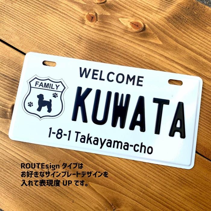 表札 おしゃれ 戸建 オリジナル USナンバープレート 調 カスタムプレート エンボスプレート アルミ 看板 プレゼント インテリア オリジナル 本州送料無料 |  | 05