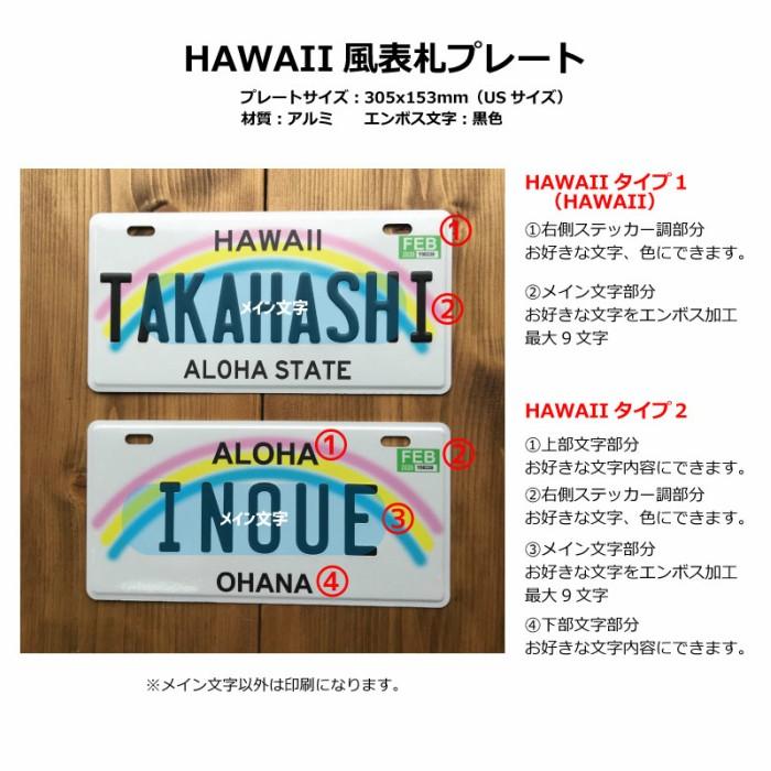 表札 おしゃれ 戸建 オリジナル USナンバープレート 調 カスタムプレート エンボスプレート アルミ 看板 プレゼント インテリア オリジナル 本州送料無料 |  | 08