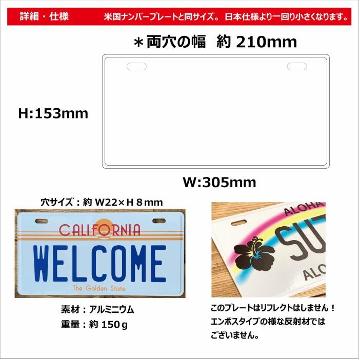 表札 プリント オーダー オリジナル おしゃれ 戸建 HAWAII カリフォルニア ニューヨーク ナンバープレート カスタムプレート アルミ 看板 プレゼント インテリア |  | 02