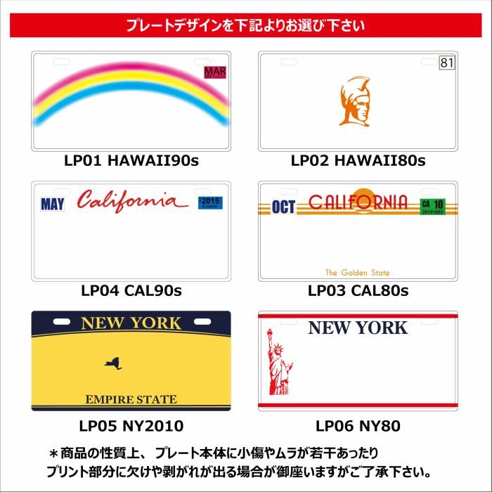 表札 プリント オーダー オリジナル おしゃれ 戸建 HAWAII カリフォルニア ニューヨーク ナンバープレート カスタムプレート アルミ 看板 プレゼント インテリア |  | 04