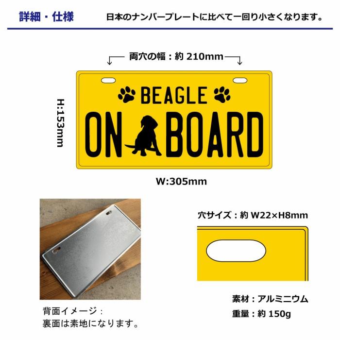 プリントタイプ ナンバープレート DOG ON BOARD 吸盤付 アルミ 看板 犬 愛犬 犬種 乗ってます インテリア |  | 02