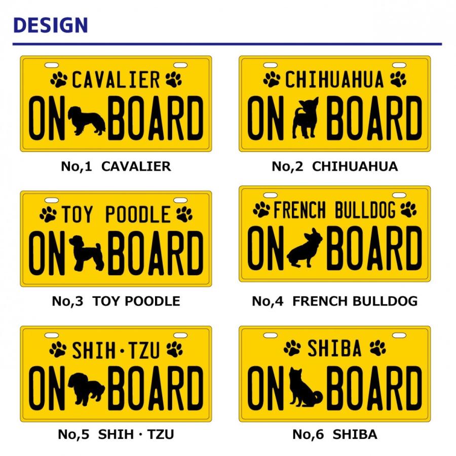 プリントタイプ ナンバープレート DOG ON BOARD 吸盤付 アルミ 看板 犬 愛犬 犬種 乗ってます インテリア |  | 03