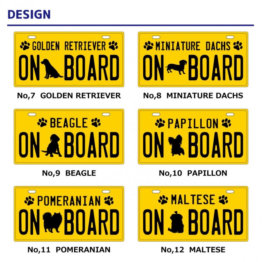 プリントタイプ ナンバープレート DOG ON BOARD 吸盤付 アルミ 看板 犬 愛犬 犬種 乗ってます インテリア |  | 04