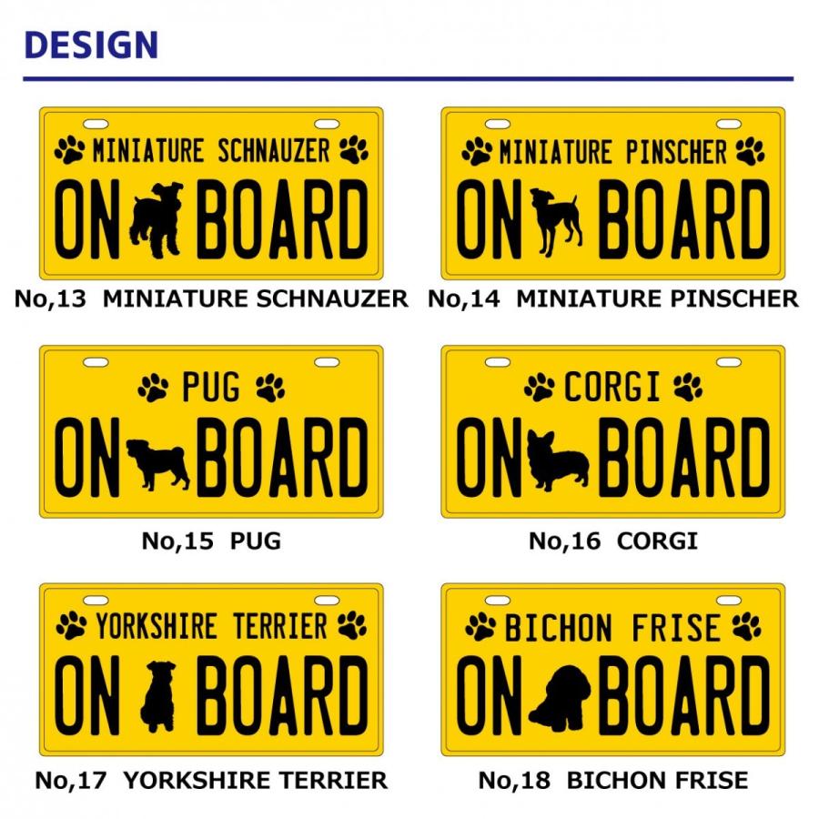 プリントタイプ ナンバープレート DOG ON BOARD 吸盤付 アルミ 看板 犬 愛犬 犬種 乗ってます インテリア |  | 05