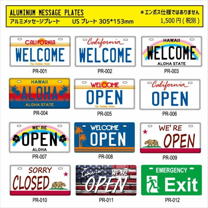 プリントタイプ　アメリカン メッセージ プレート アルミ 看板 防水 耐水　ナンバープレート |  | 03
