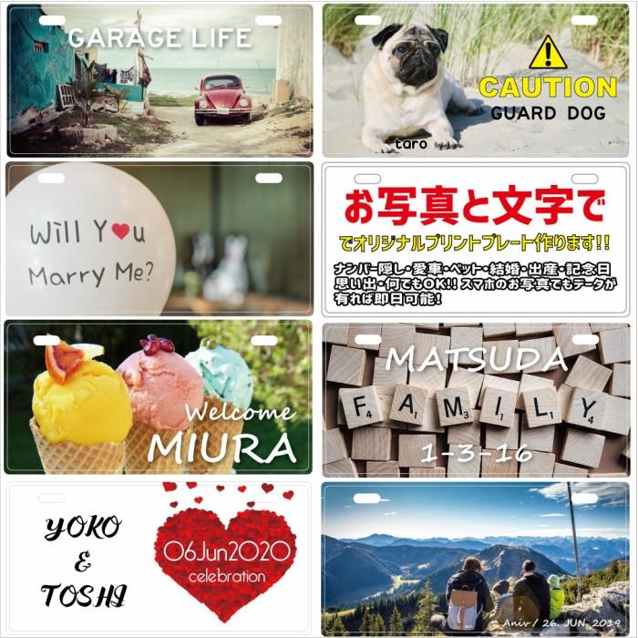 表札 おしゃれ 写真 プリント 文字入れ オリジナル 戸建 ナンバープレート カスタムプレート アルミ 看板 プレゼント  男前 インテリア |  | 01
